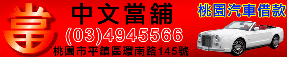 當