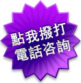 電話號碼