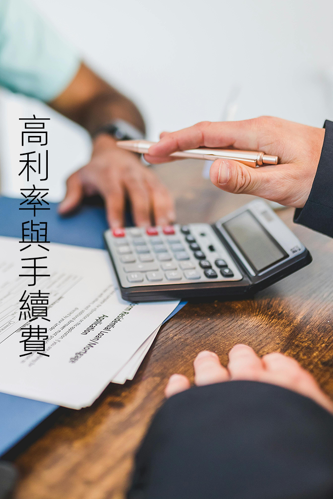 利率風險